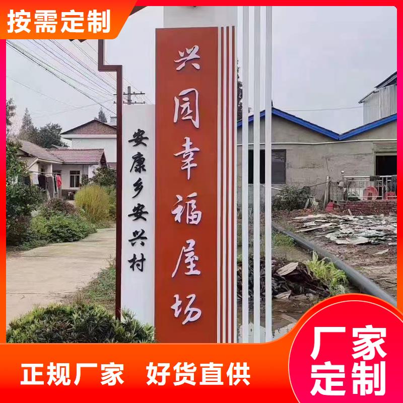 户外仿古美丽乡村标牌采购价格专心专注专业