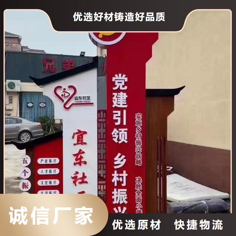 美丽乡村振兴标牌采购价格种类多质量好