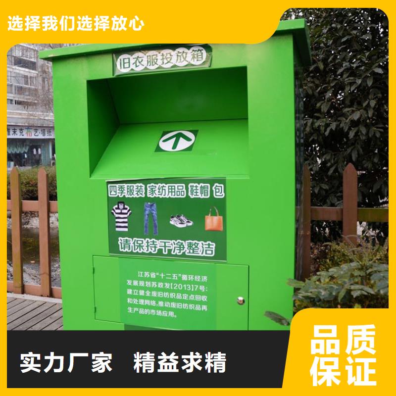 旧衣回收箱制作源头好货本地品牌