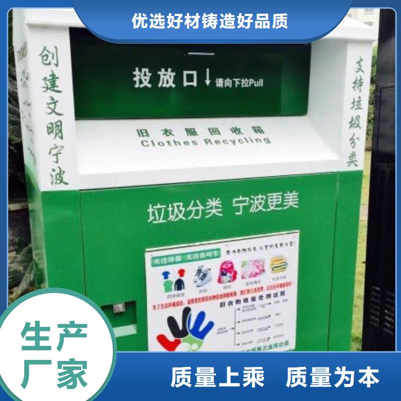 生产旧衣回收箱上门服务工艺成熟