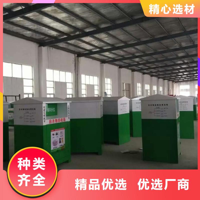 旧衣回收箱,吸烟亭高品质诚信厂家本地货源