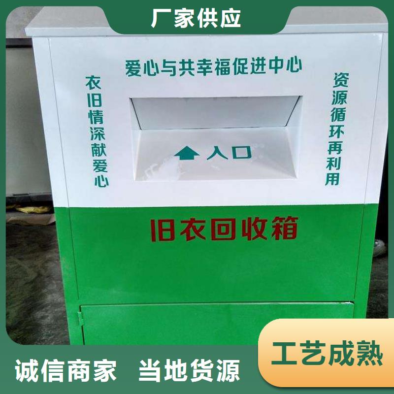 爱心捐赠旧衣回收箱供应本地制造商