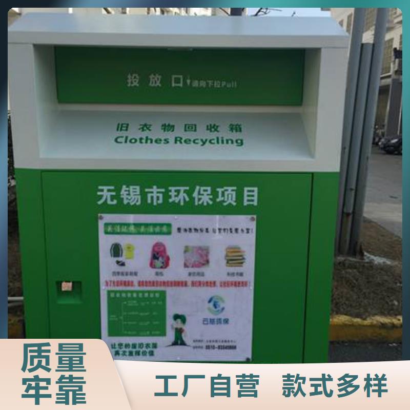 社区旧衣回收箱全国走货经验丰富品质可靠