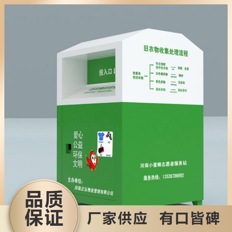 小区旧衣回收箱发货及时本地厂家