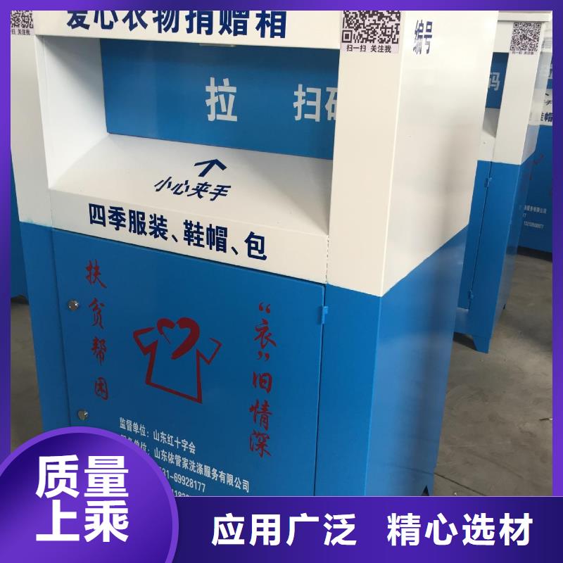 陵水县城镇旧衣回收箱量大从优真正的源头厂家