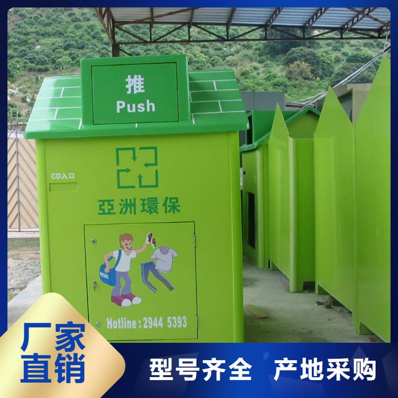批发旧衣回收箱质量保证同城供应商