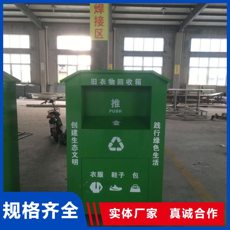 环保旧衣回收箱品质放心实力大厂家