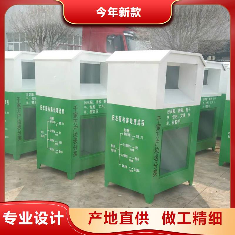 旧衣回收箱公交站台厂家设计制造销售服务一体质量层层把关
