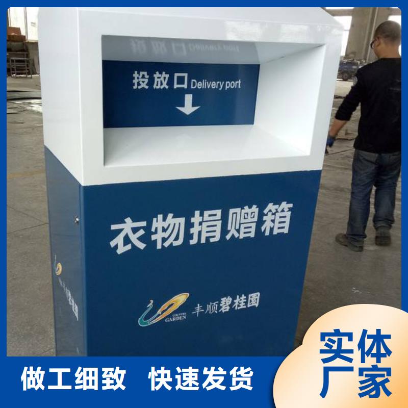 广场旧衣回收箱实体大厂本地品牌