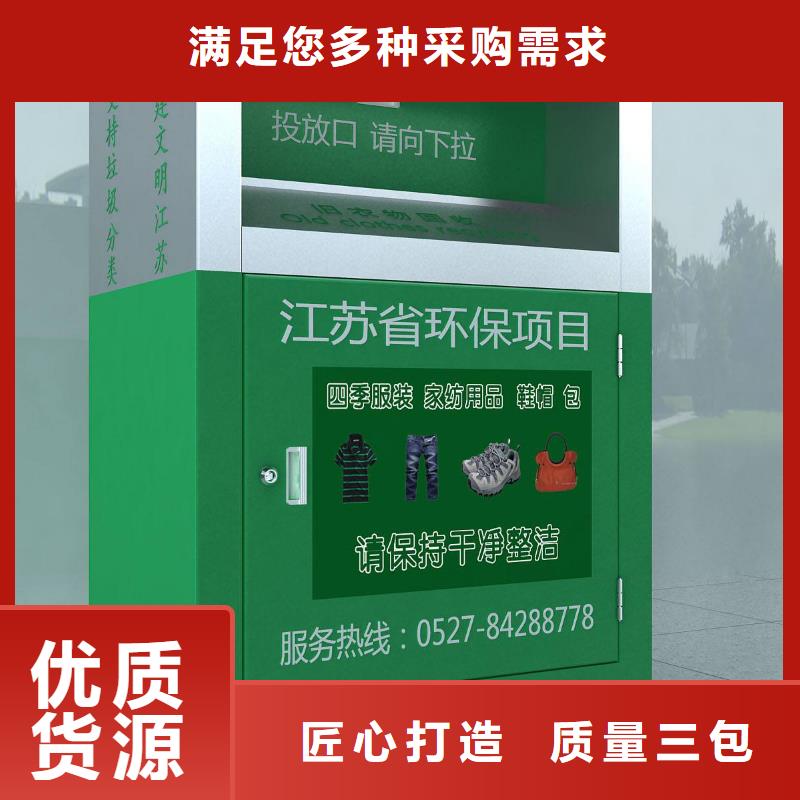 慈善旧衣回收箱10年经验严选用料