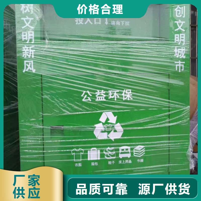 批发旧衣回收箱欢迎订购N年专注