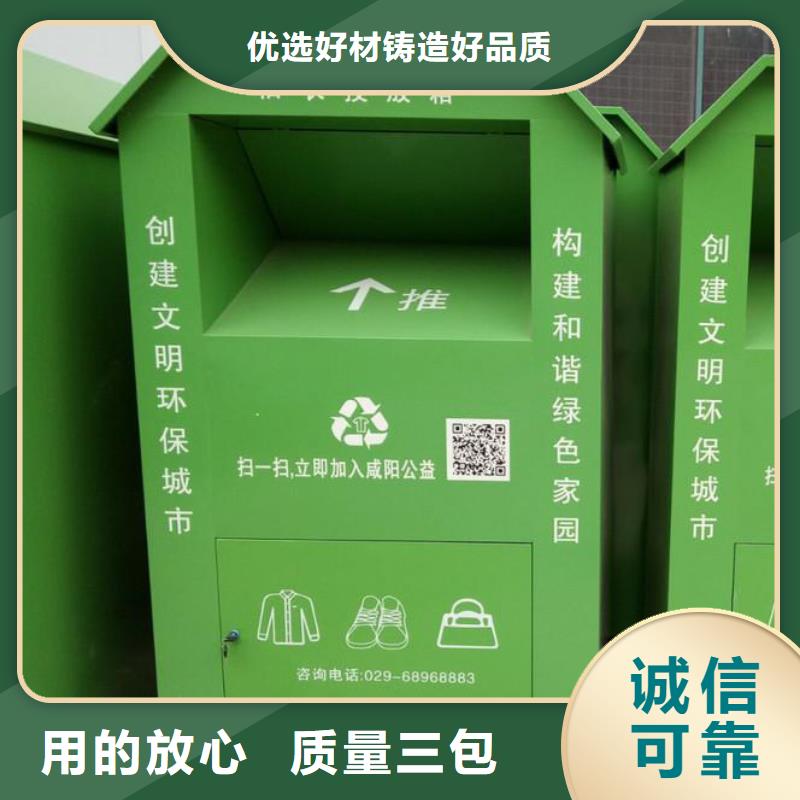 慈善旧衣回收箱实力厂家同城生产商