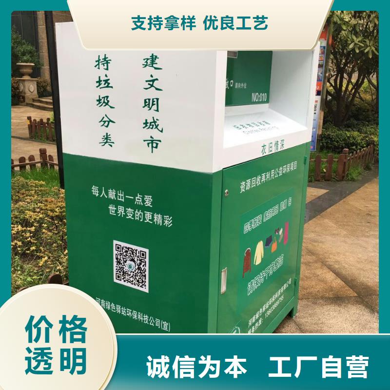 乡村旧衣回收箱实体厂家做工精细