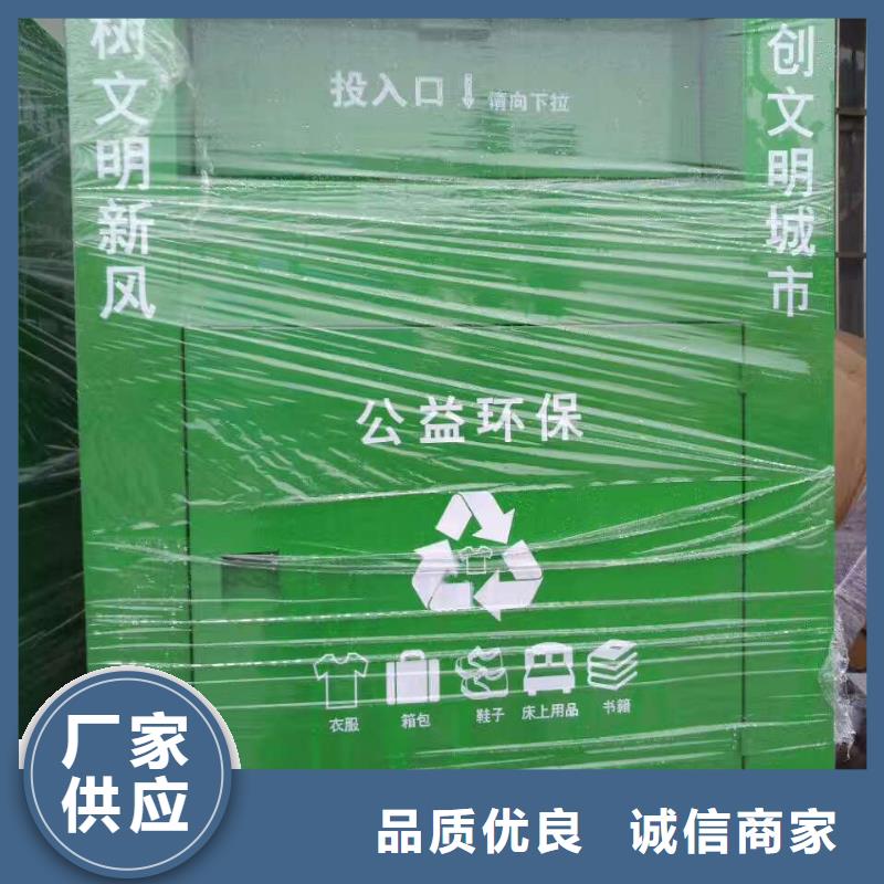 中国旧衣回收箱质量保证同城服务商
