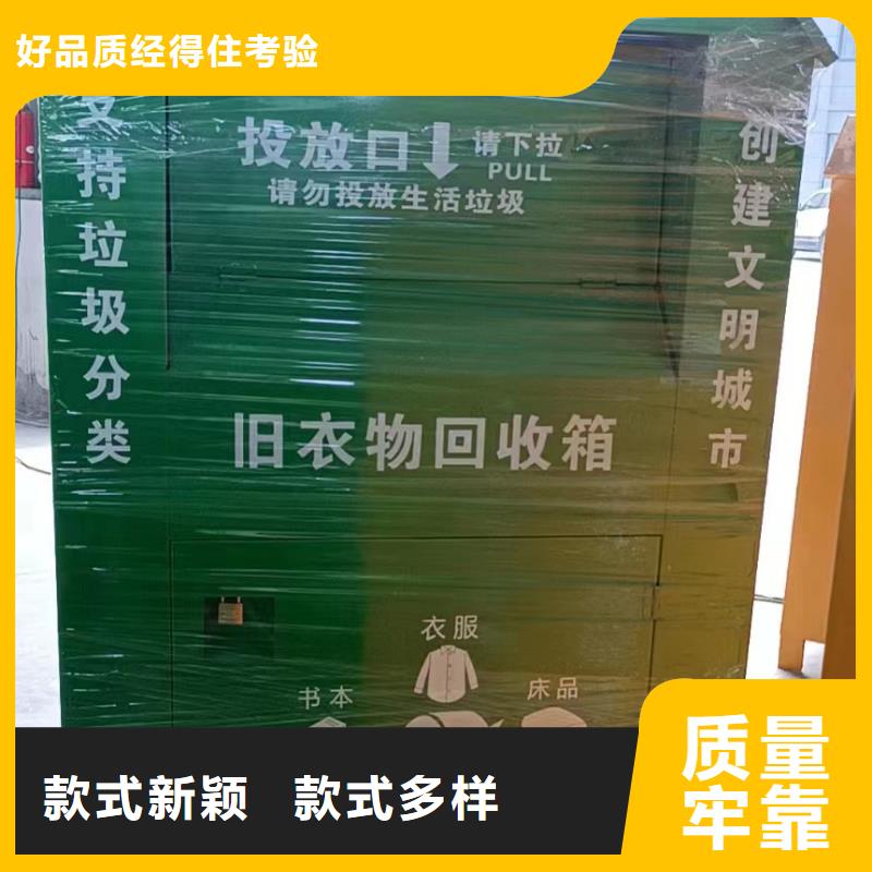 儋州市智能分类旧衣回收箱施工队伍同城生产商