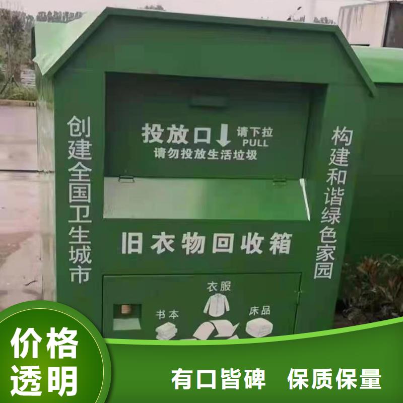 广场旧衣回收箱库存充足支持定制批发
