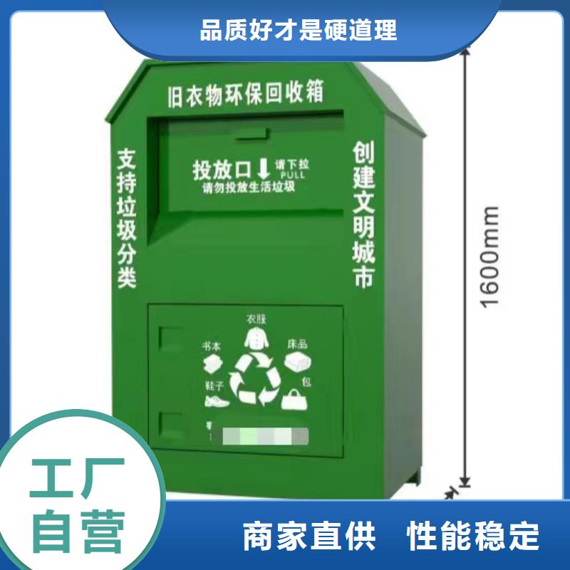 智能积分旧衣回收箱为您服务同城生产厂家
