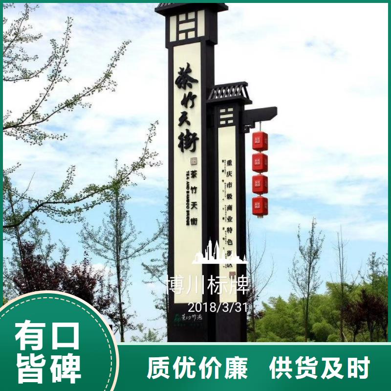 乡村振兴精神堡垒
定制仿古精神堡垒
不锈钢精神堡垒导视牌
景区精神堡垒
大型不锈钢精神堡垒
精神堡垒制作厂家
停车场精神堡垒
广场精神堡垒
城市标志精神堡垒
工地住宅精神堡垒
防腐防锈精神堡垒
户外异性精神堡垒
美丽乡村精神堡垒
商场精神堡垒
小区住宅精神堡垒
产业园精神堡垒来样定制型号全价格低