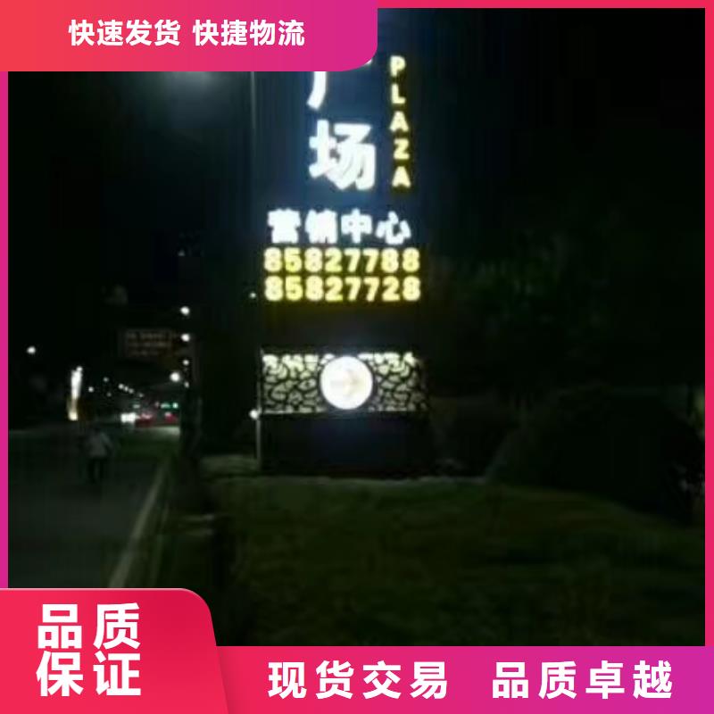 小区住宅精神堡垒源头好货服务始终如一