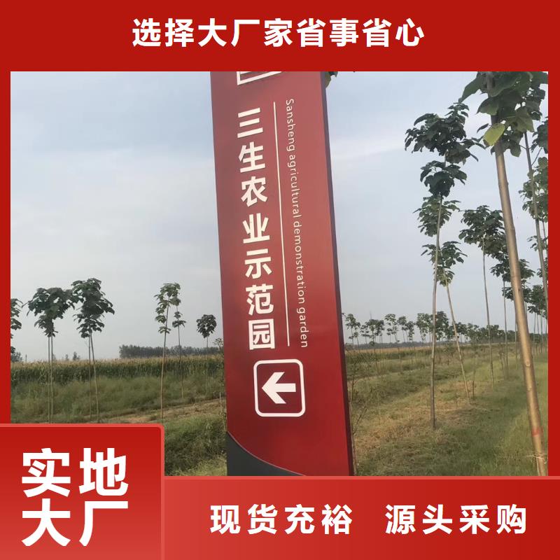 乡村振兴精神堡垒
定制仿古精神堡垒
不锈钢精神堡垒导视牌
景区精神堡垒
大型不锈钢精神堡垒
精神堡垒制作厂家
停车场精神堡垒
广场精神堡垒
城市标志精神堡垒
工地住宅精神堡垒
防腐防锈精神堡垒
户外异性精神堡垒
美丽乡村精神堡垒
商场精神堡垒
小区住宅精神堡垒
产业园精神堡垒量大从优打造行业品质