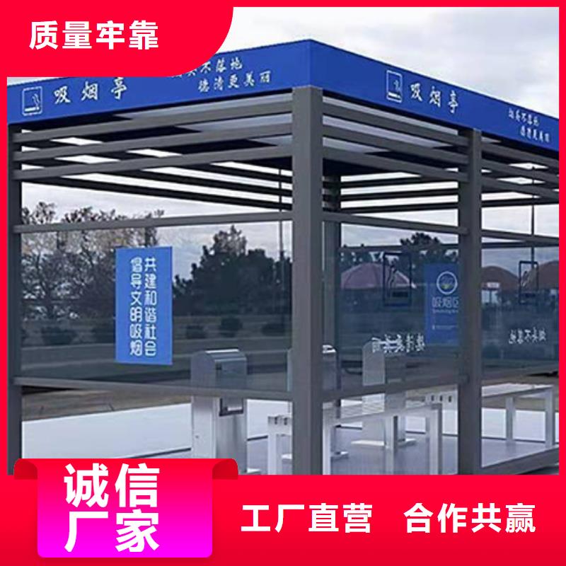钢结构吸烟亭全国配送源头工厂量大优惠
