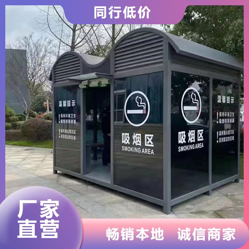 厂区吸烟亭质量可靠快速发货