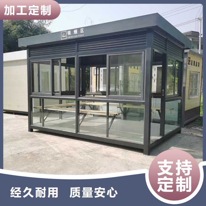 公共区域吸烟亭岗亭本地厂家本地服务商
