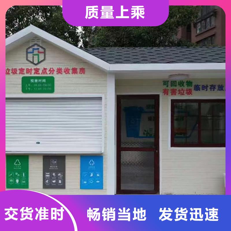 【分类垃圾房】户外保安亭您想要的我们都有厂家经验丰富