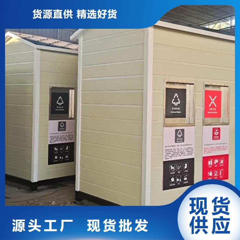 垃圾箱分类房实力老厂同城货源