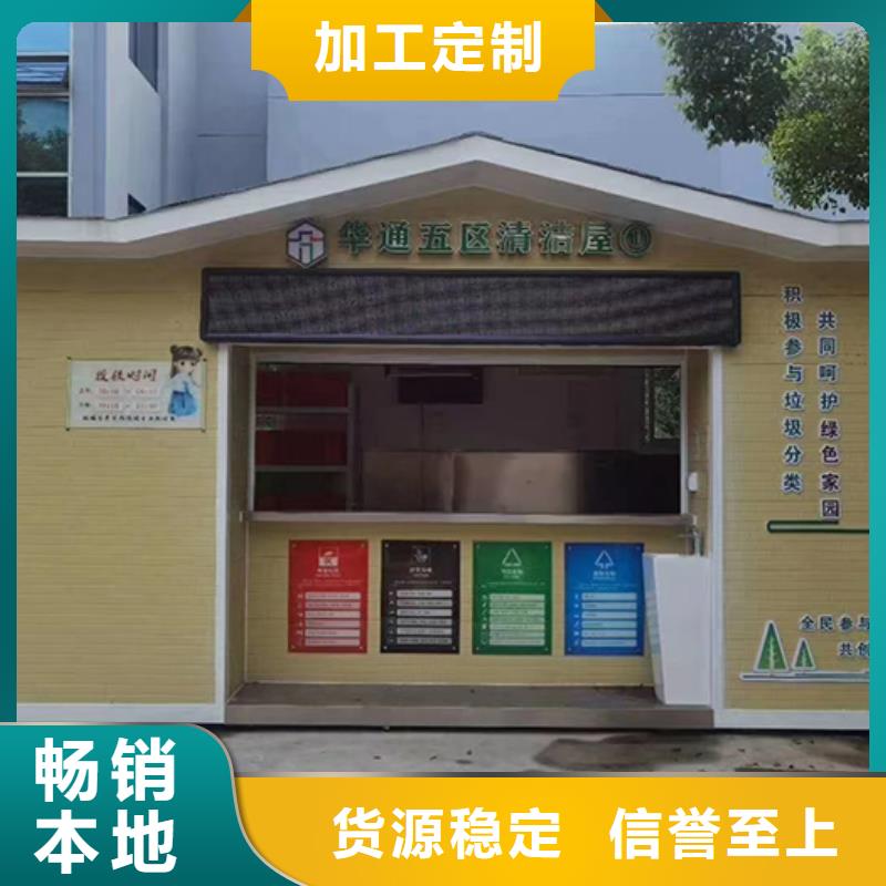 生活垃圾分类房发货及时商家直供