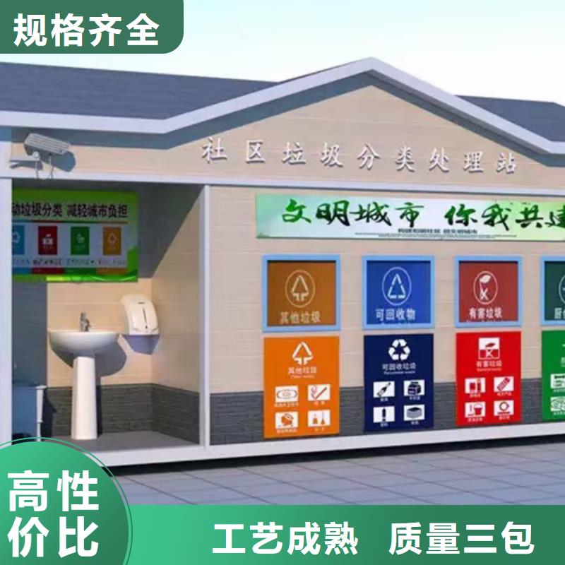 分类垃圾房,【小品雕塑村牌标识】快速发货当地生产厂家