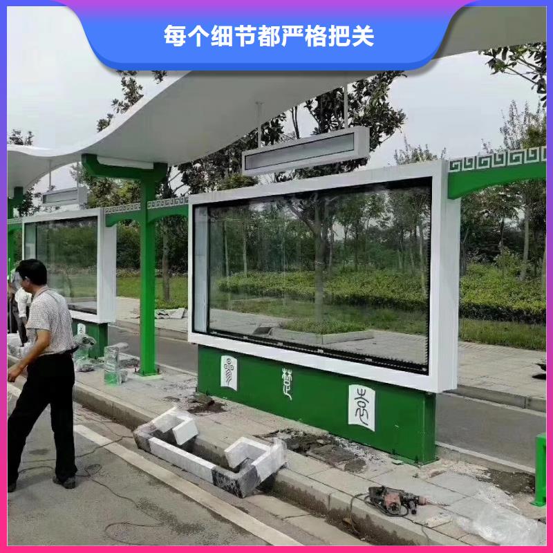 智能公交站台候车亭
仿古候车亭制作
不锈钢候车亭定制
户外太阳能候车亭
乡镇复古候车亭
新款智能电子系统候车亭
城市道路公交候车亭
公园巴士候车亭
不锈钢候车亭厂家
乡村简约不锈钢候车亭
滚动灯箱公交候车亭
智慧公交站台候车亭
景区道路候车亭
建设道路候车亭
城镇公交候车亭
新款不锈钢候车亭
广告灯箱候车亭
智能垃圾桶候车亭
新款智能自动报站候车亭欢迎来电当地厂家