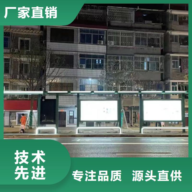 智能公交站台候车亭
仿古候车亭制作
不锈钢候车亭定制
户外太阳能候车亭
乡镇复古候车亭
新款智能电子系统候车亭
城市道路公交候车亭
公园巴士候车亭
不锈钢候车亭厂家
乡村简约不锈钢候车亭
滚动灯箱公交候车亭
智慧公交站台候车亭
景区巴士候车亭
建设道路候车亭
城镇公交候车亭
新款不锈钢候车亭
广告灯箱候车亭
智能垃圾桶候车亭
新款智能自动报站候车亭全国走货对质量负责