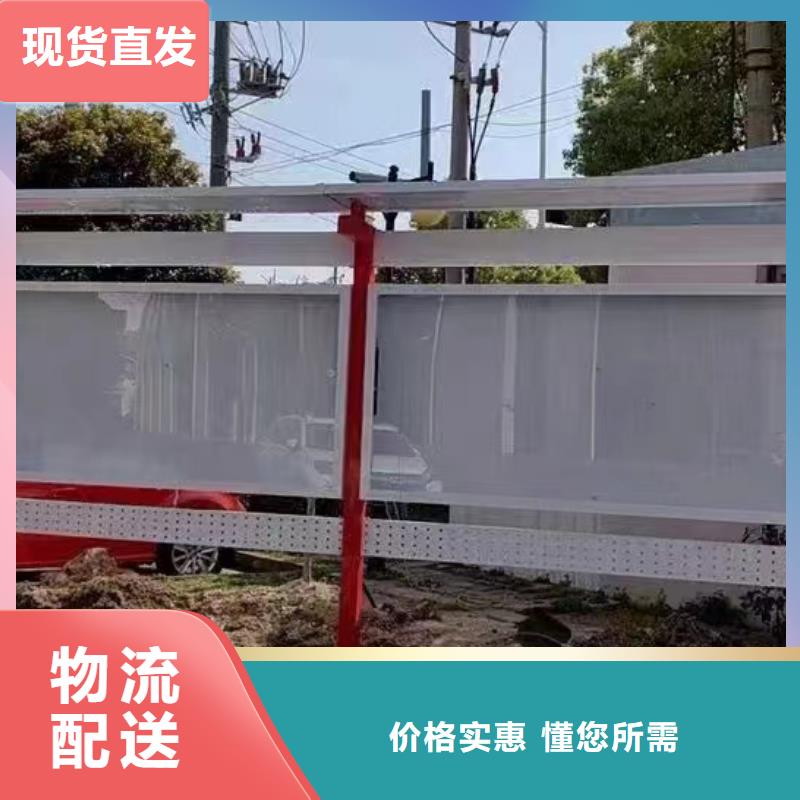 多功能可定制宣传栏灯箱
户外宣传栏灯箱
不锈钢宣传栏灯箱
太阳能宣传栏灯箱
发光宣传栏灯箱
垃圾分类宣传栏灯箱
户外防锈液压宣传栏灯箱
校园宣传栏灯箱定制
文化长廊宣传栏灯箱
核心价值观宣传栏灯箱
太阳能滚动宣传栏灯箱
壁挂式宣传栏灯箱
落地式宣传栏灯箱
厂区宣传栏灯箱
学校文化宣传栏灯箱
小区公告宣传栏灯箱
社区宣传栏灯箱
街道宣传栏灯箱
巷口宣传栏灯箱供应商[本地]经销商