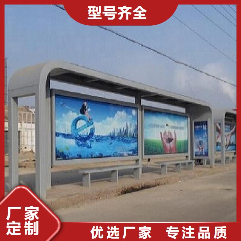 电子站牌经典候车亭量大从优现货满足大量采购