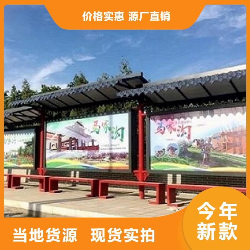 乡村经典候车亭畅销全国原厂制造