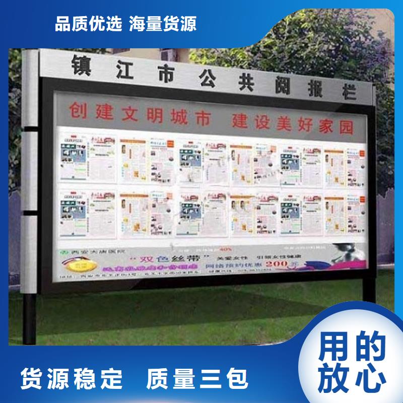 阅报栏,移动卫生间按需定制真材实料当地服务商