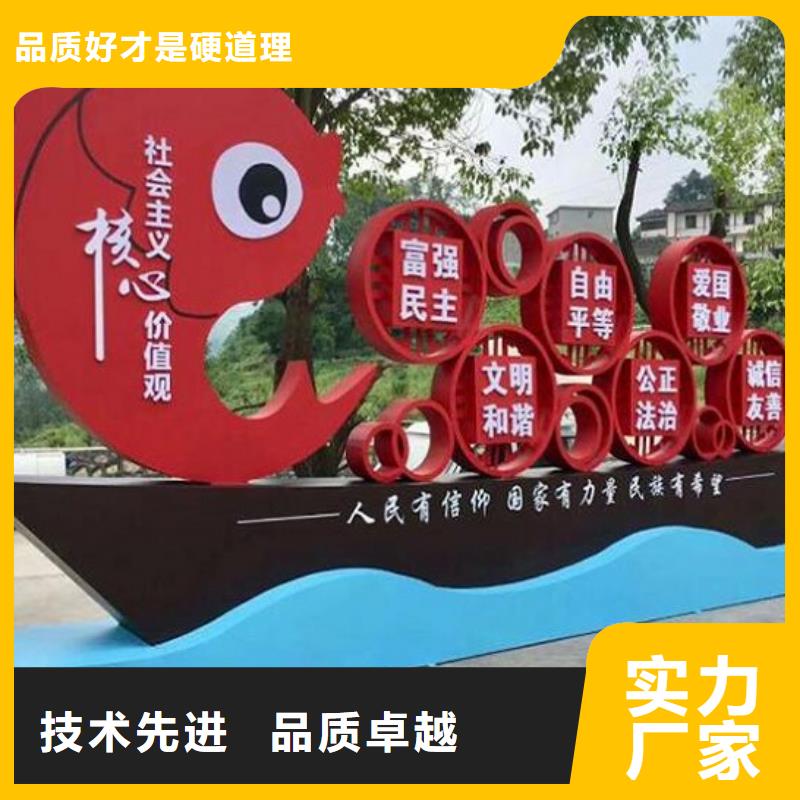 扇形核心价值观生产厂家质量稳定质量三包