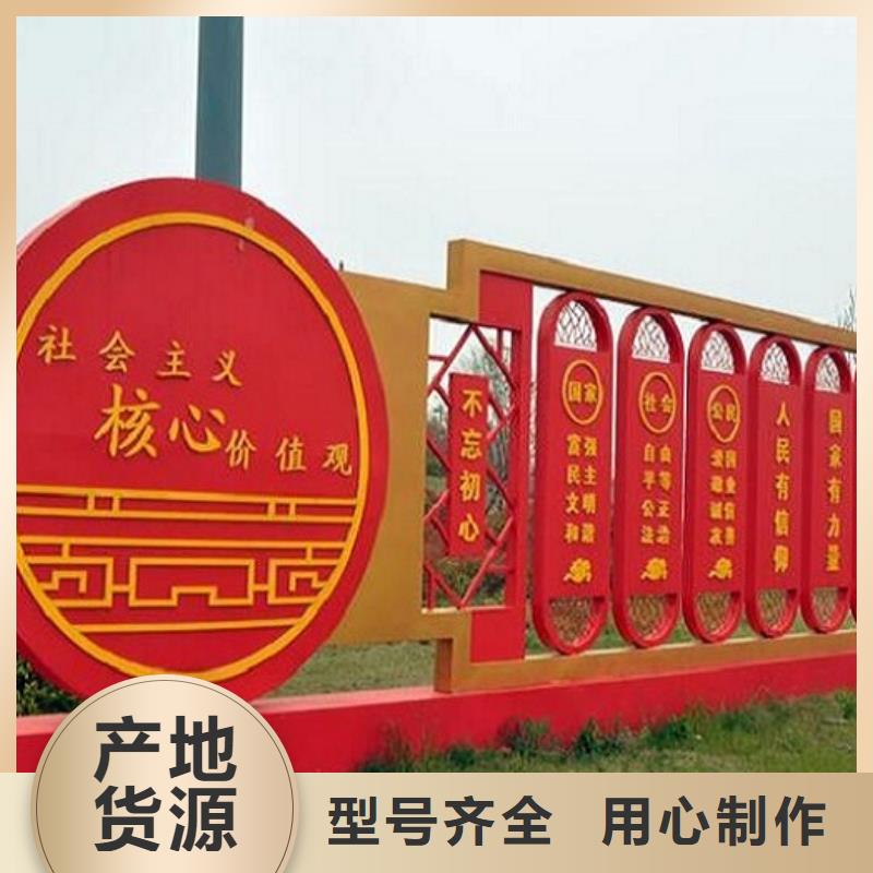 新农村核心价值观生产厂家大品牌有保证质量三包