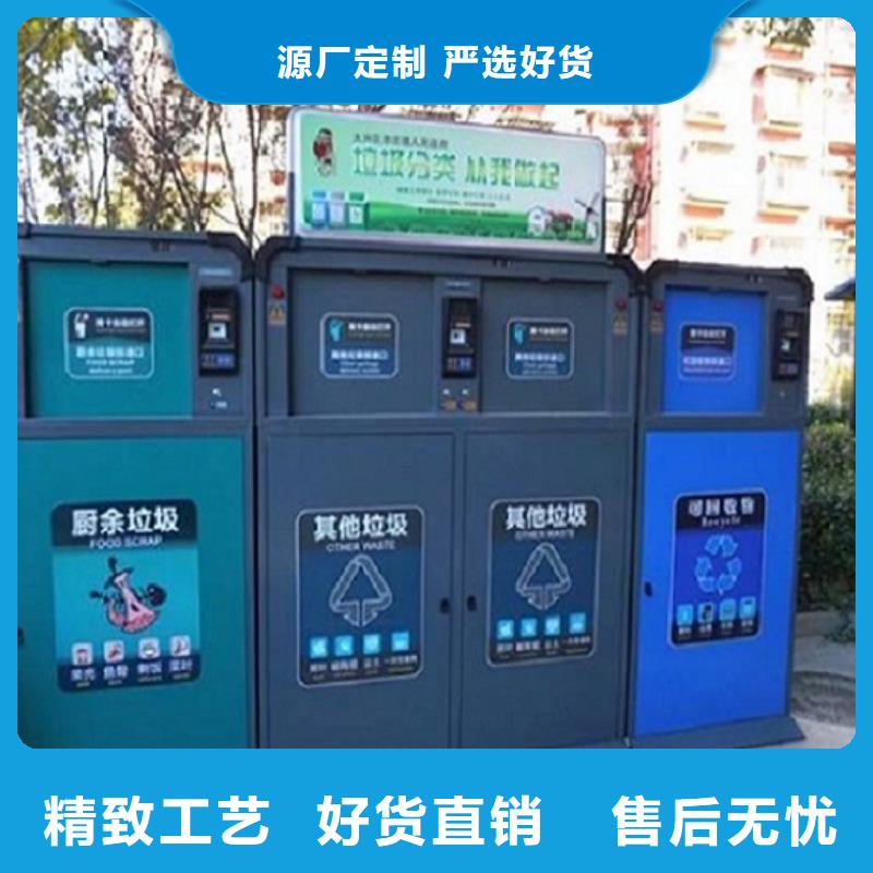 个性化人脸识别智能垃圾回收站价格美丽本地生产厂家