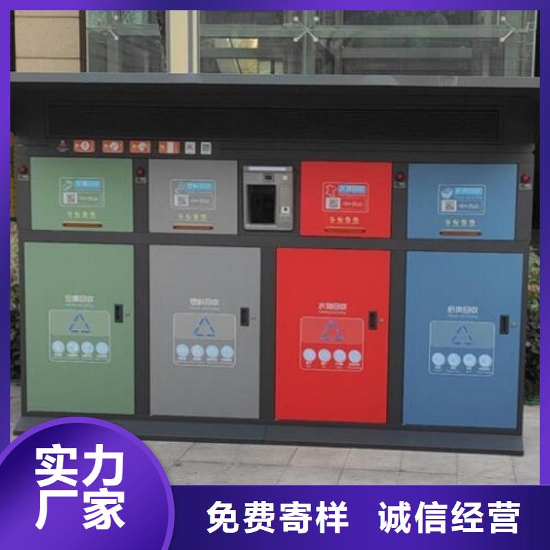 人脸识别智能垃圾回收站量大价格从优当地厂家