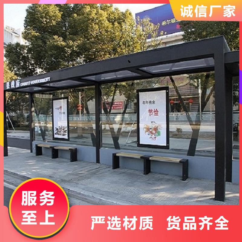 信誉好的多功能候车亭生产厂家一手货源源头厂家