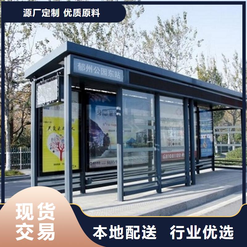 太阳能候车亭现货上市源厂直接供货