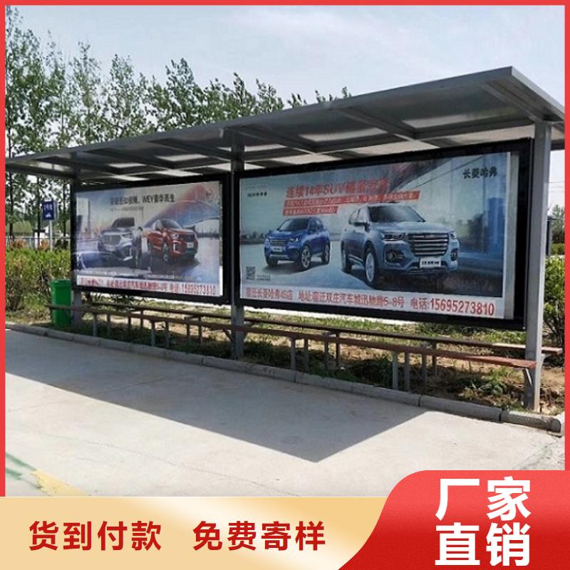 质量可靠的异形公交站台制作批发商大库存无缺货危机