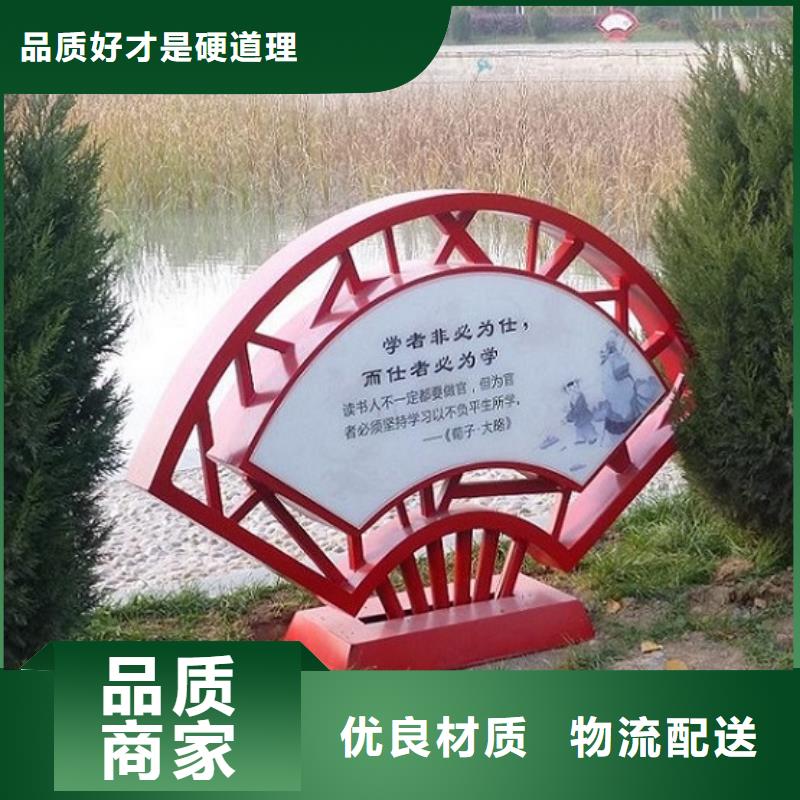 买新款社区核心价值观认准景秀广告同城货源