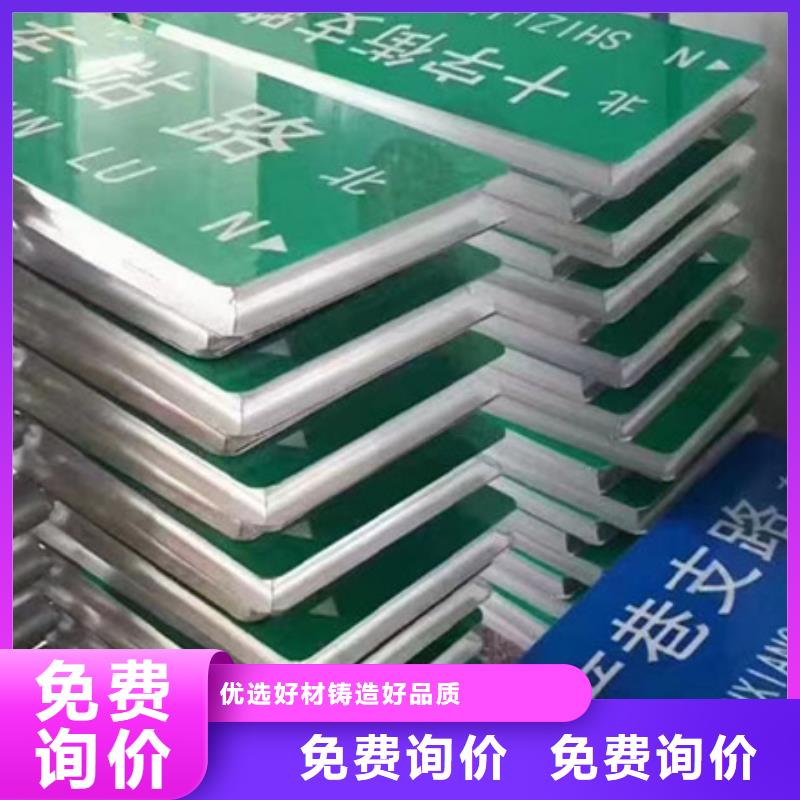 【路名牌】道路标示牌按需定制真材实料品质保障价格合理