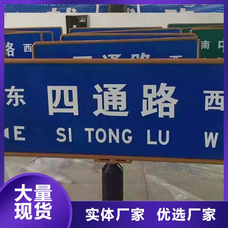 【路名牌】道路标志牌厂家品控严格随到随提