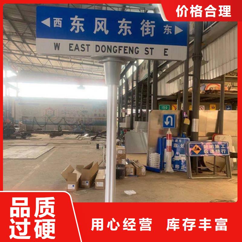 【路名牌多方向路名牌严选好货】打造行业品质