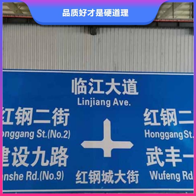 公路标志牌_路名牌严选材质厂家实力雄厚
