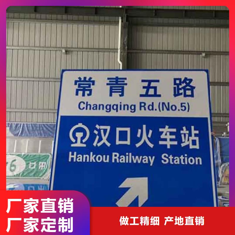 公路标志牌交通标示牌一站式采购方便省心同城公司